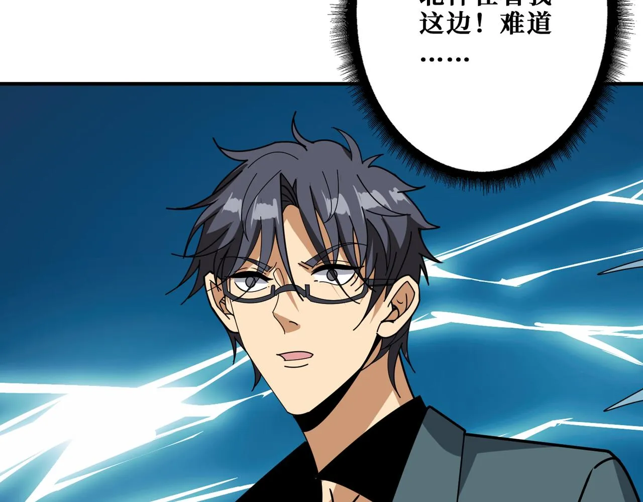 第359话神明现身 第99页