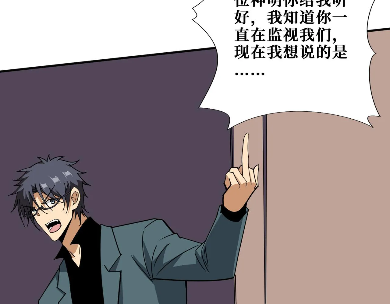 第359话神明现身 第102页