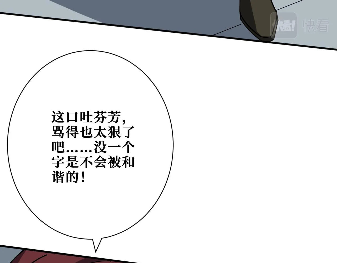 第359话神明现身 第105页