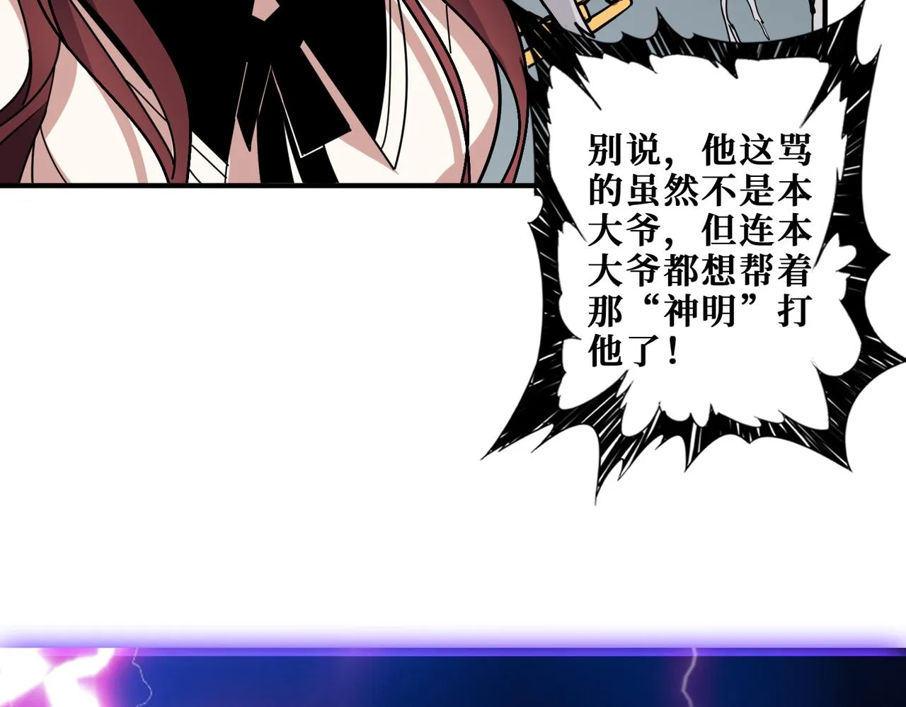 第359话神明现身 第107页