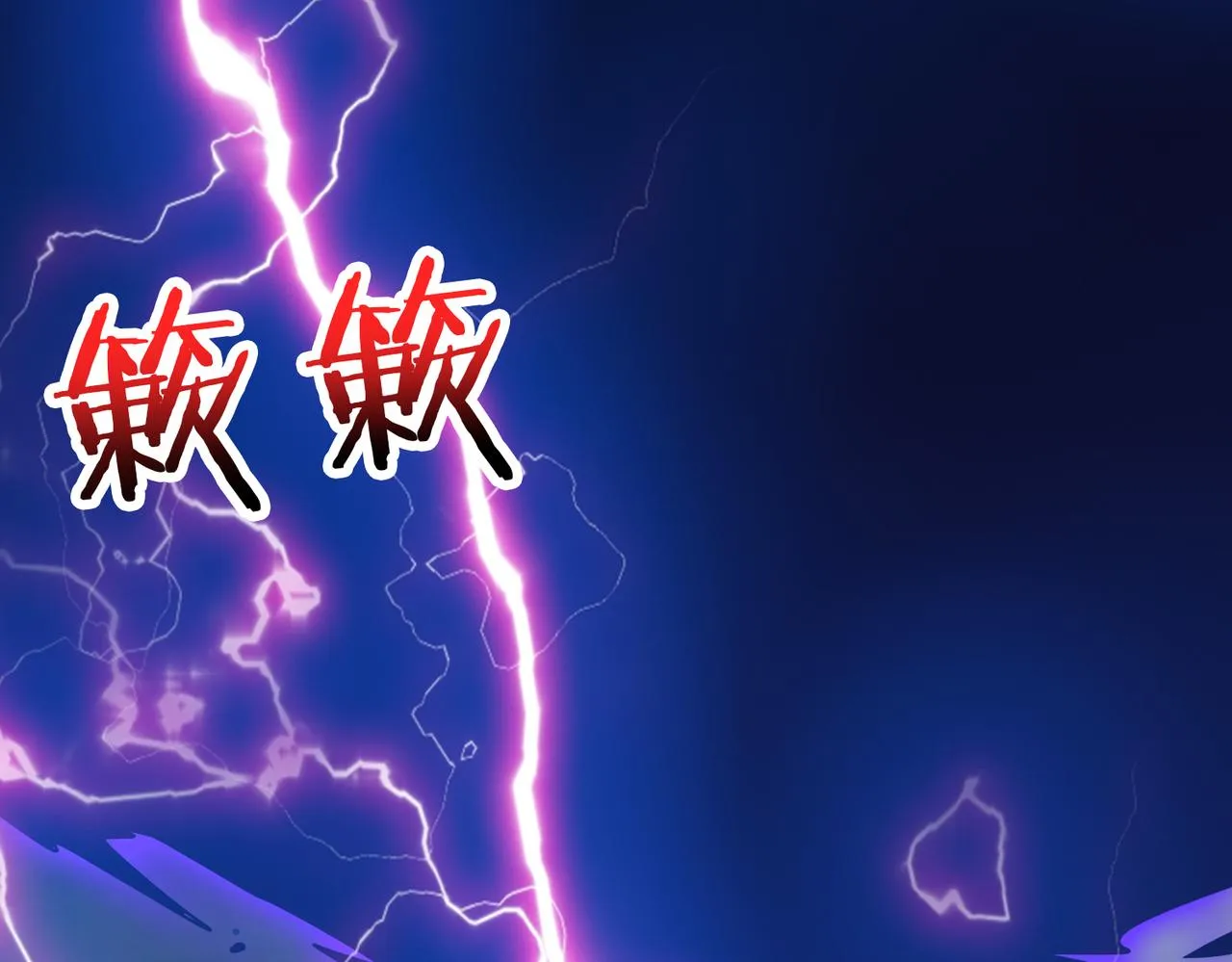 第359话神明现身 第109页