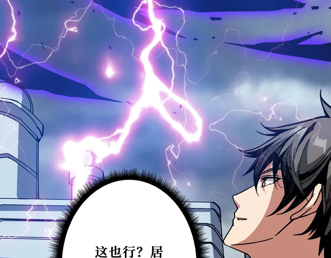 第359话神明现身 第110页