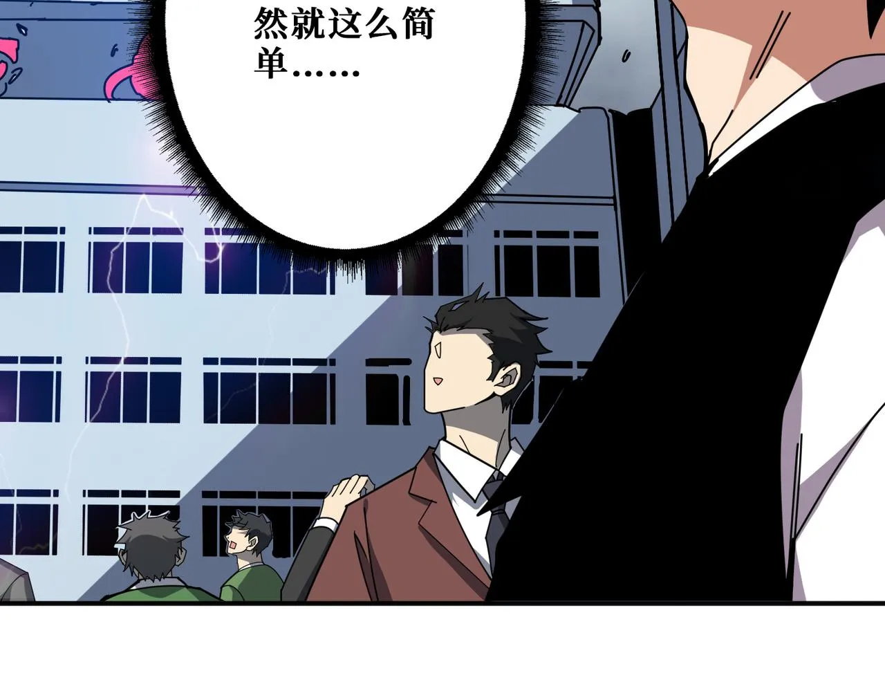 第359话神明现身 第111页