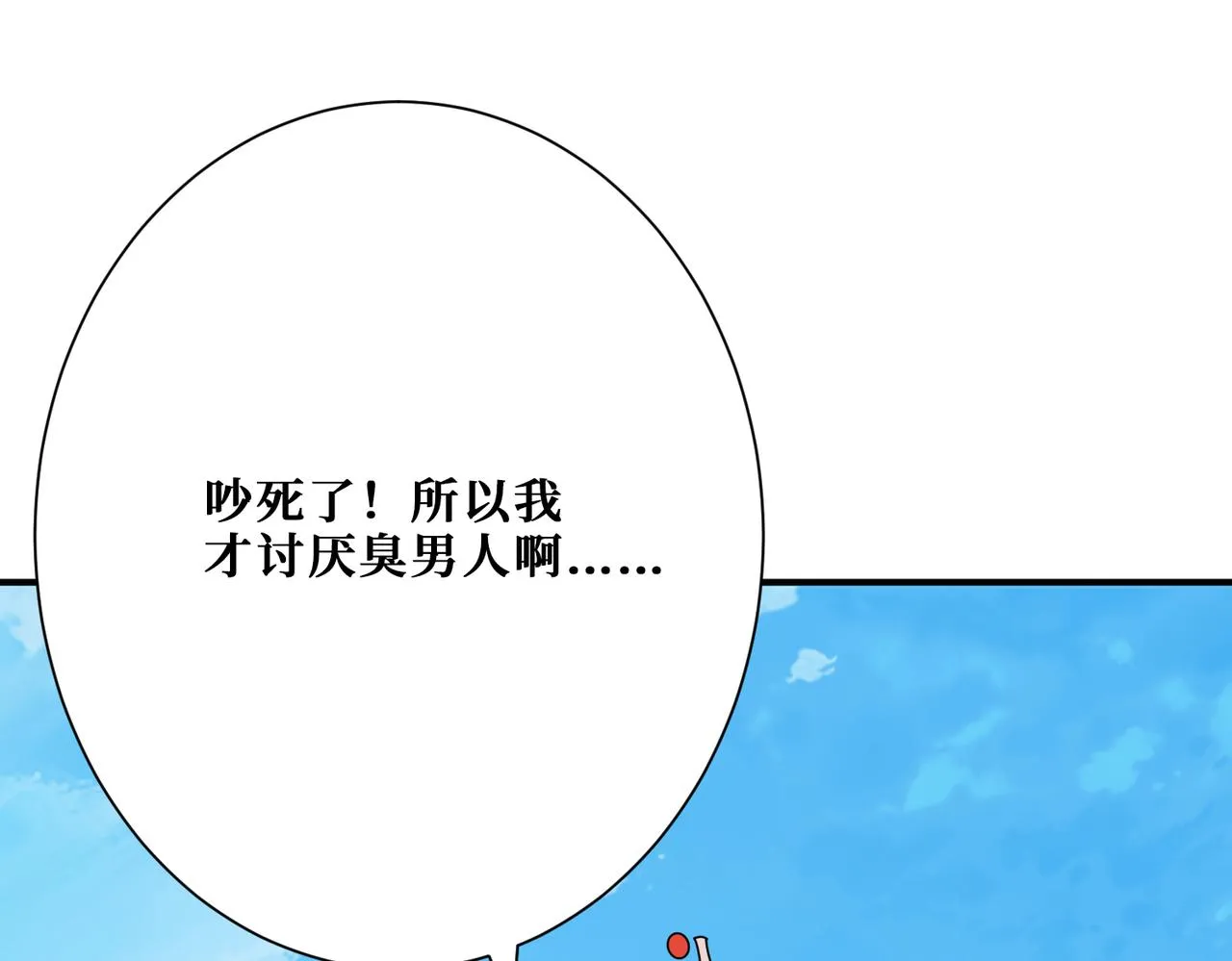 第359话神明现身 第114页
