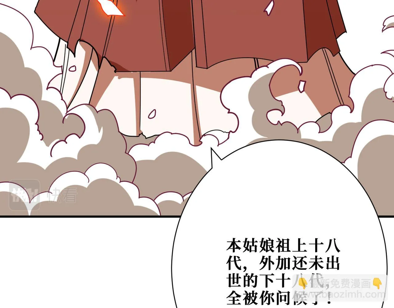 第359话神明现身 第118页