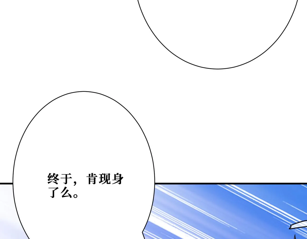 第359话神明现身 第119页