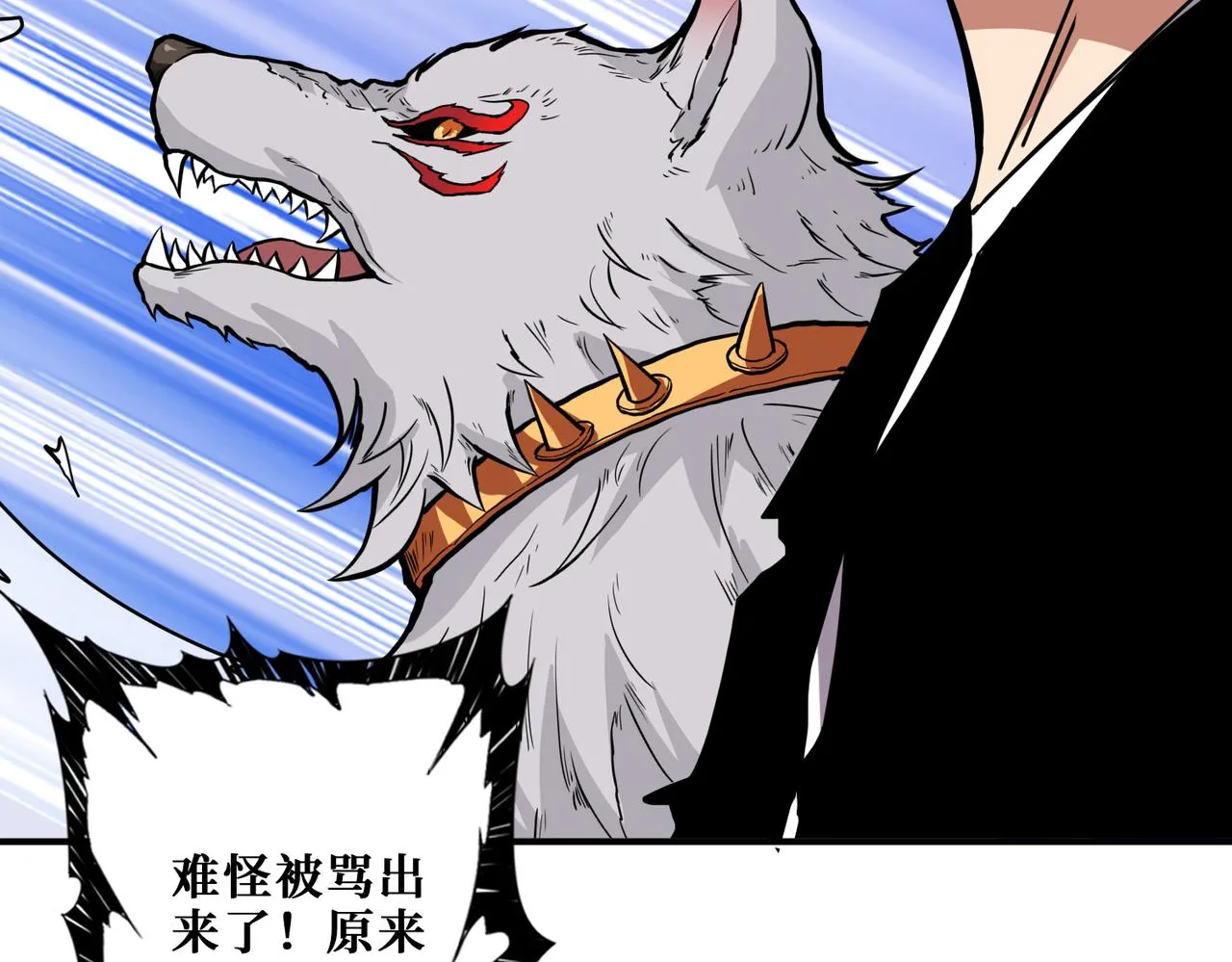 第359话神明现身 第121页