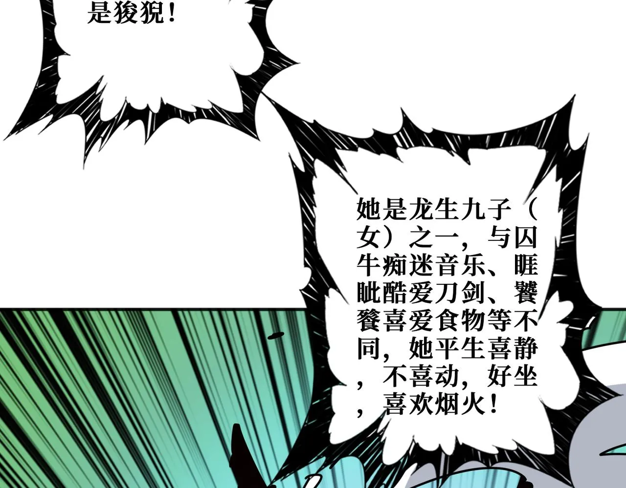 第359话神明现身 第122页