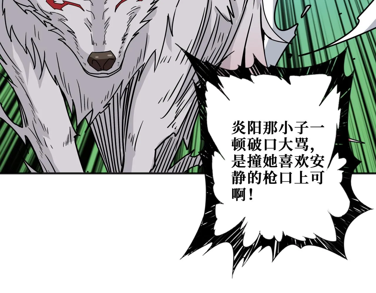 第359话神明现身 第125页