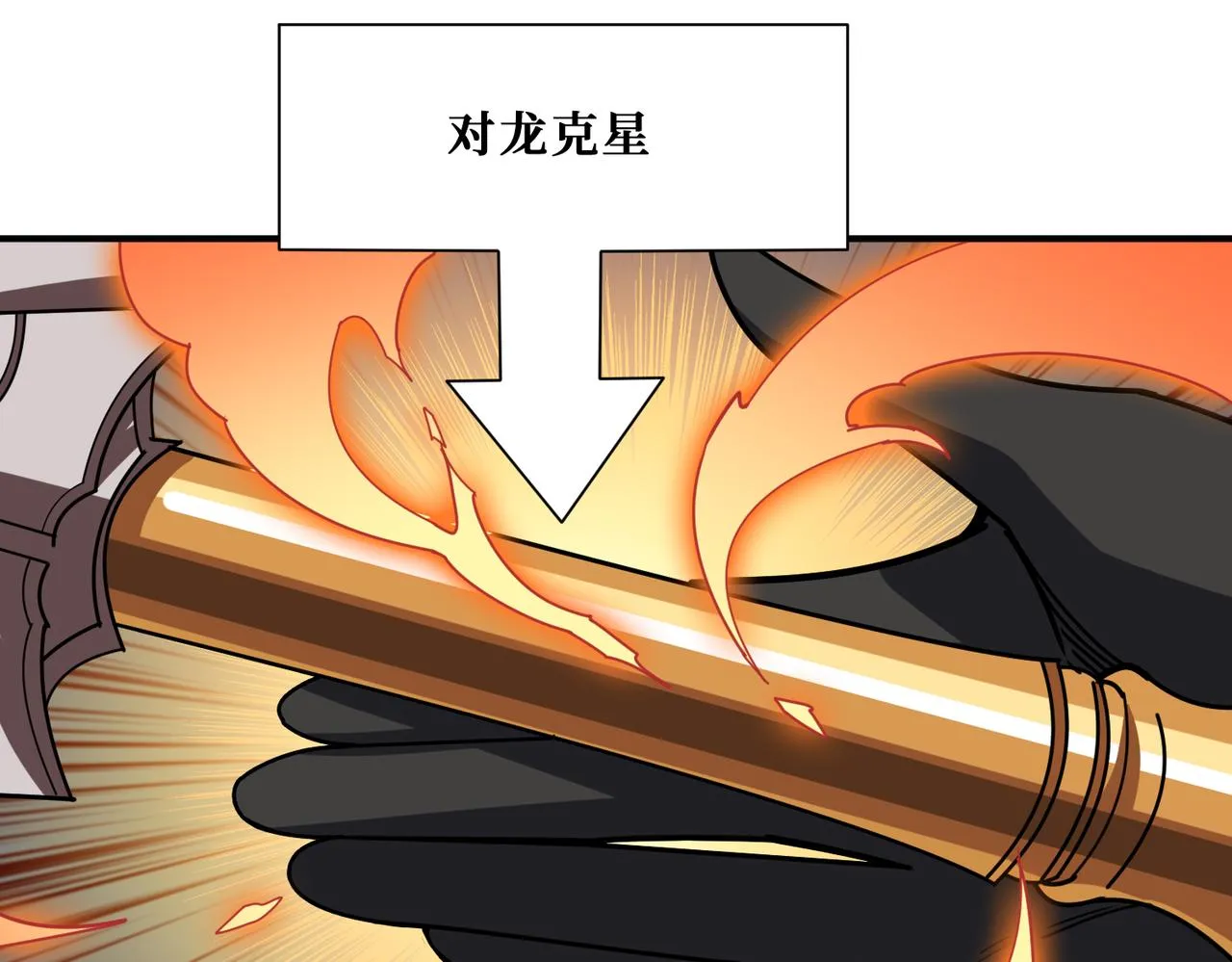 第359话神明现身 第126页