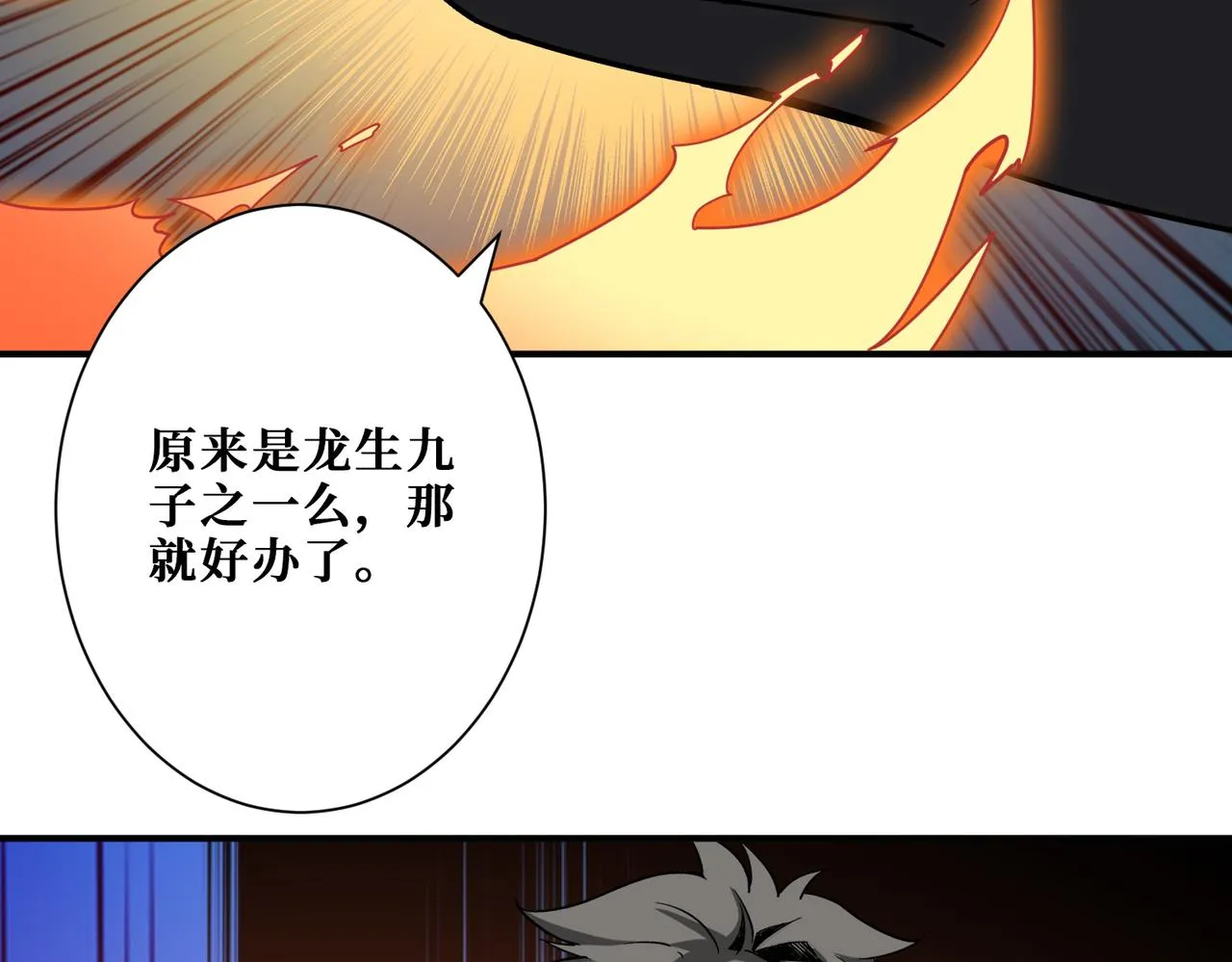第359话神明现身 第127页