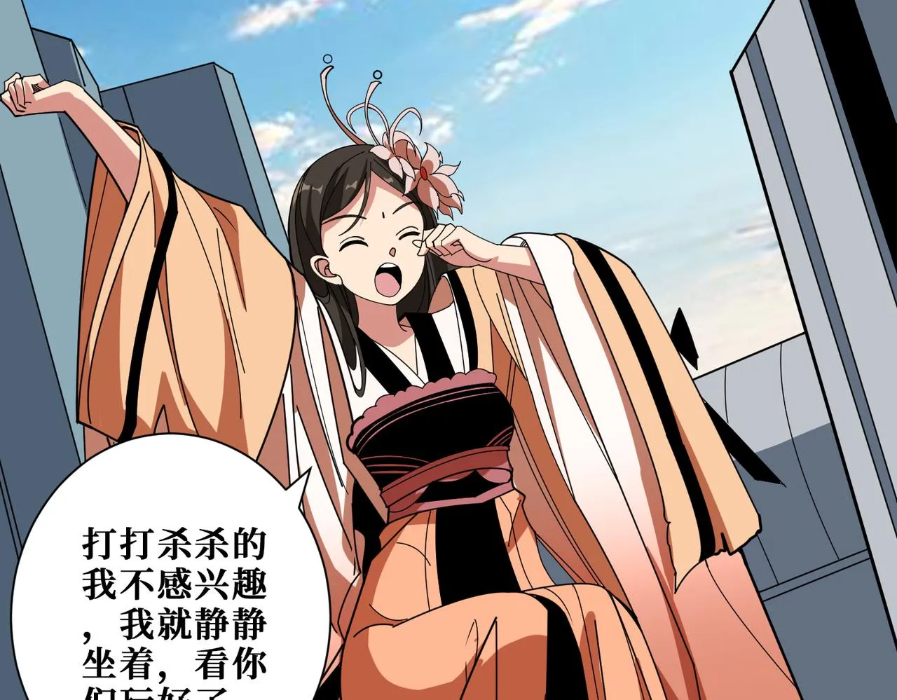 第359话神明现身 第131页