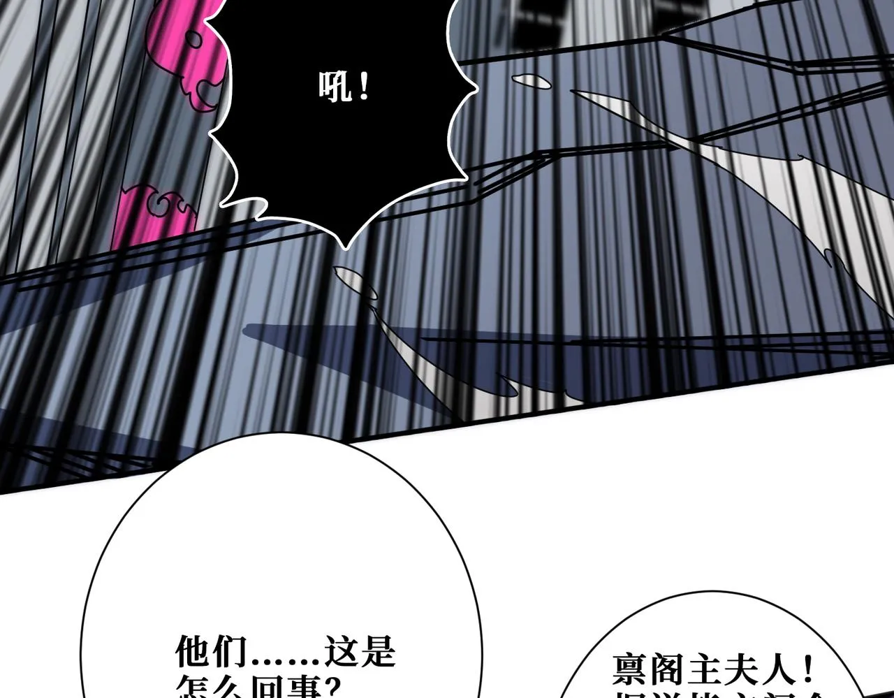 第359话神明现身 第137页