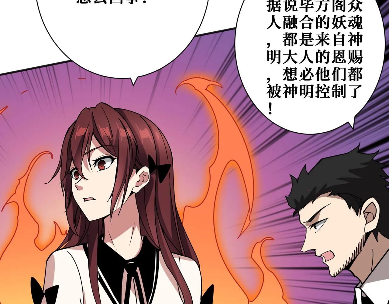 第359话神明现身 第138页