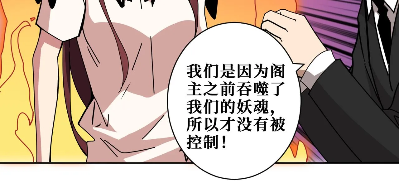 第359话神明现身 第139页
