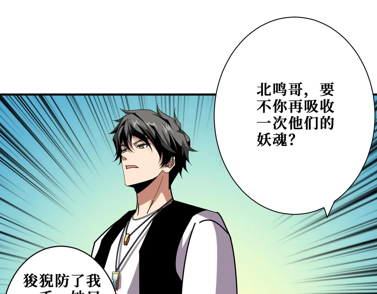 第359话神明现身 第140页