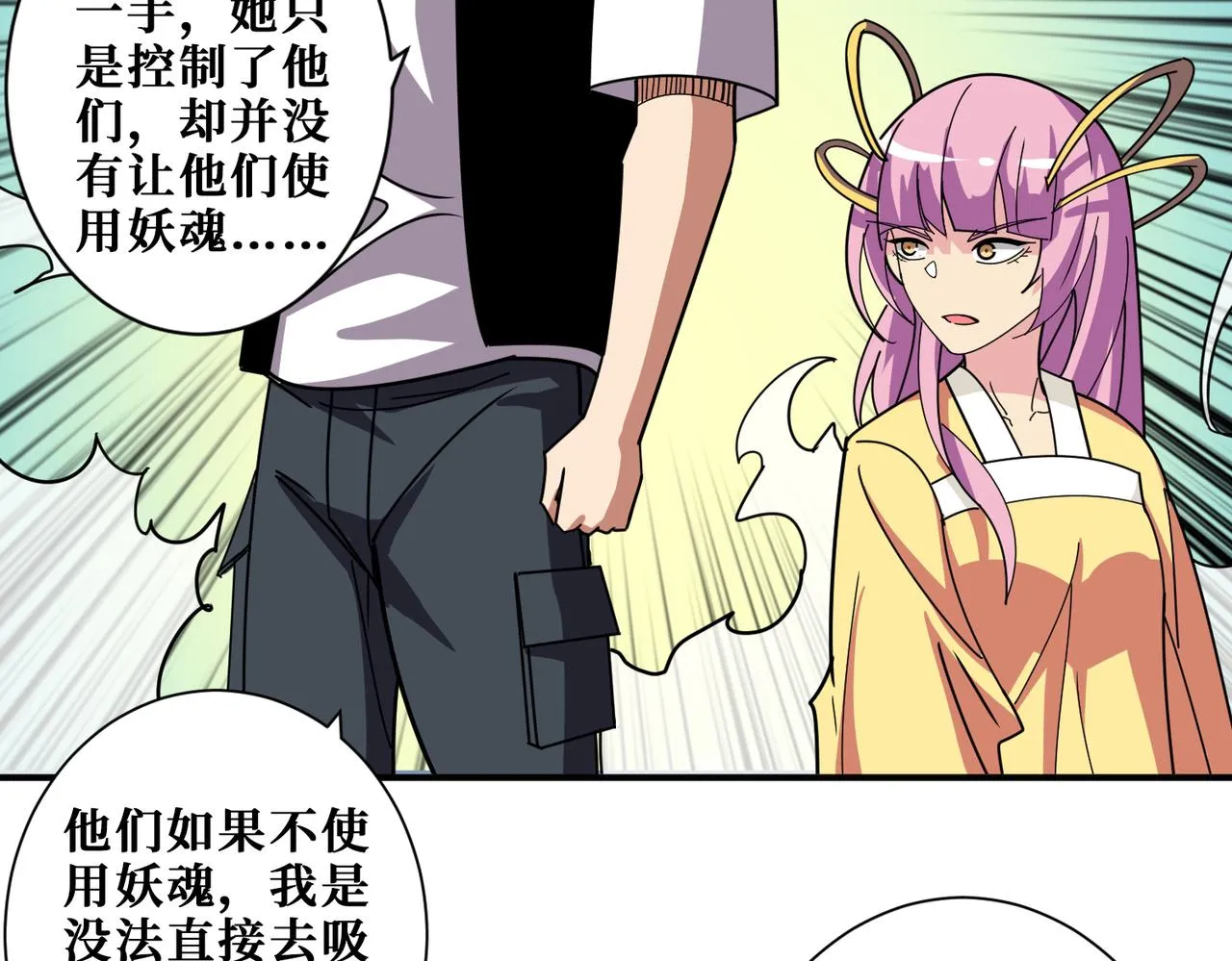 第359话神明现身 第141页