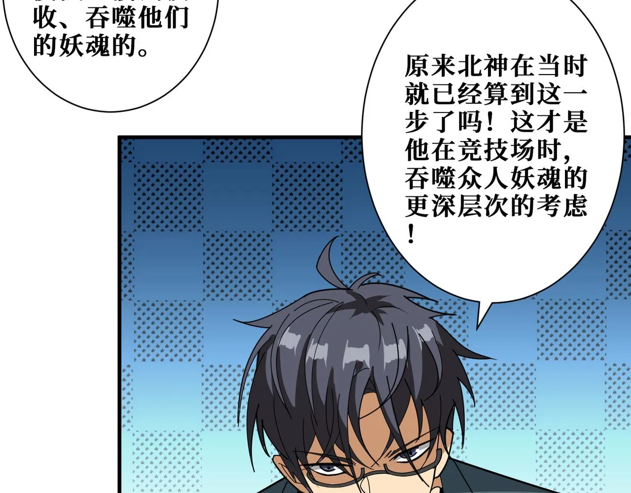 第359话神明现身 第142页