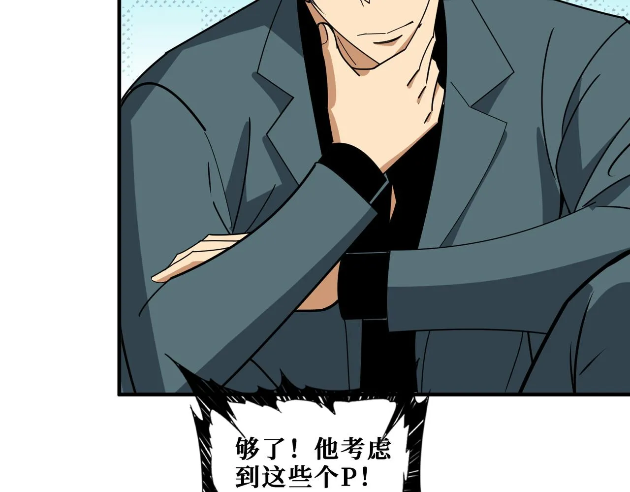 第359话神明现身 第143页
