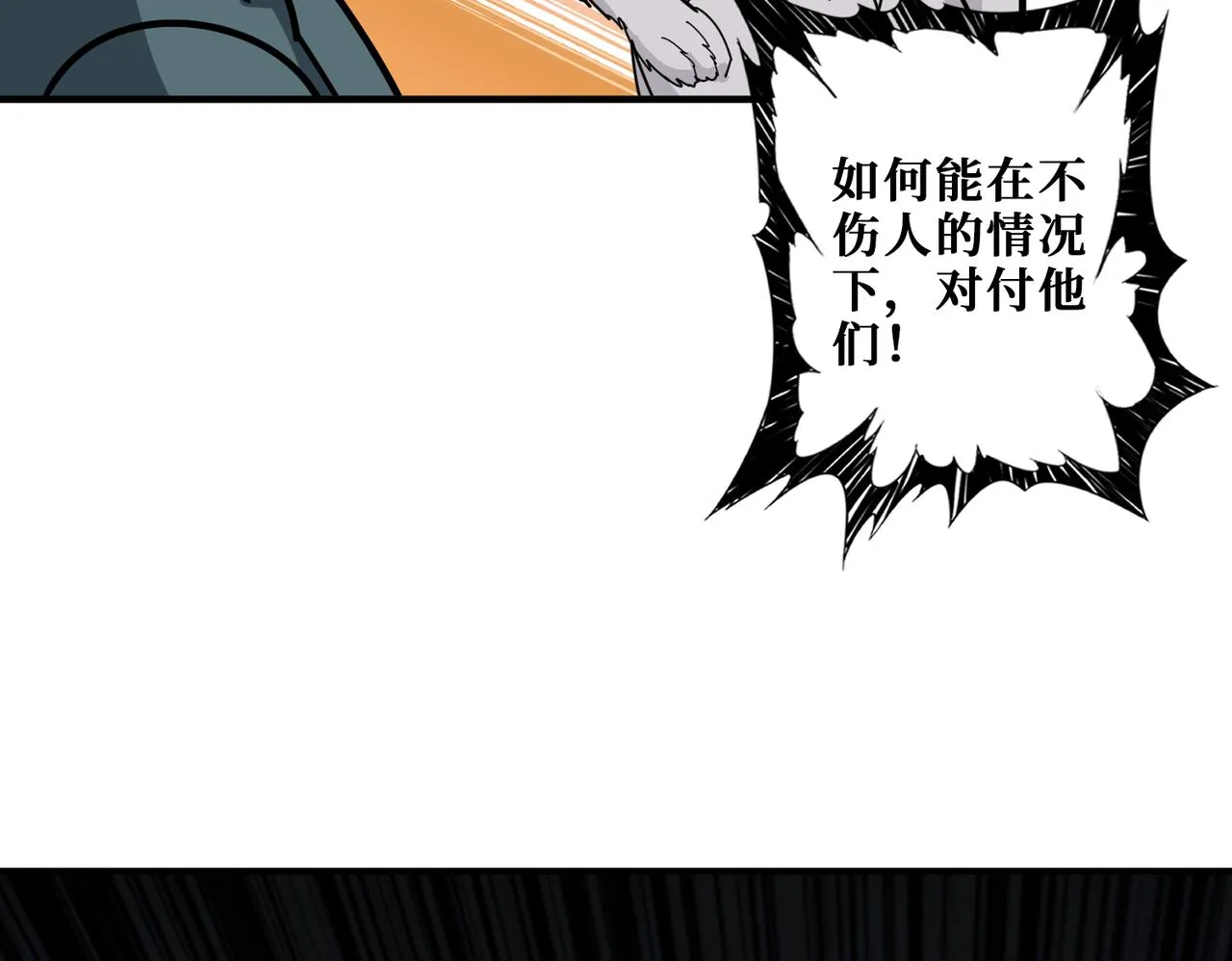 第359话神明现身 第145页