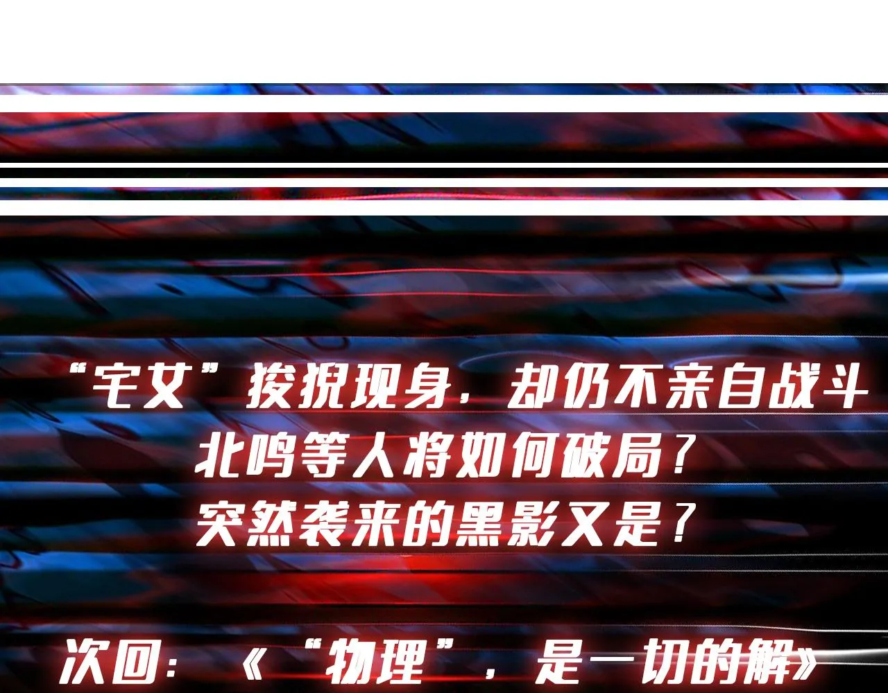 第359话神明现身 第151页