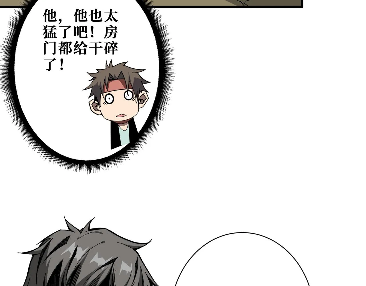 第357话一人一狗暴虐深山 第3页