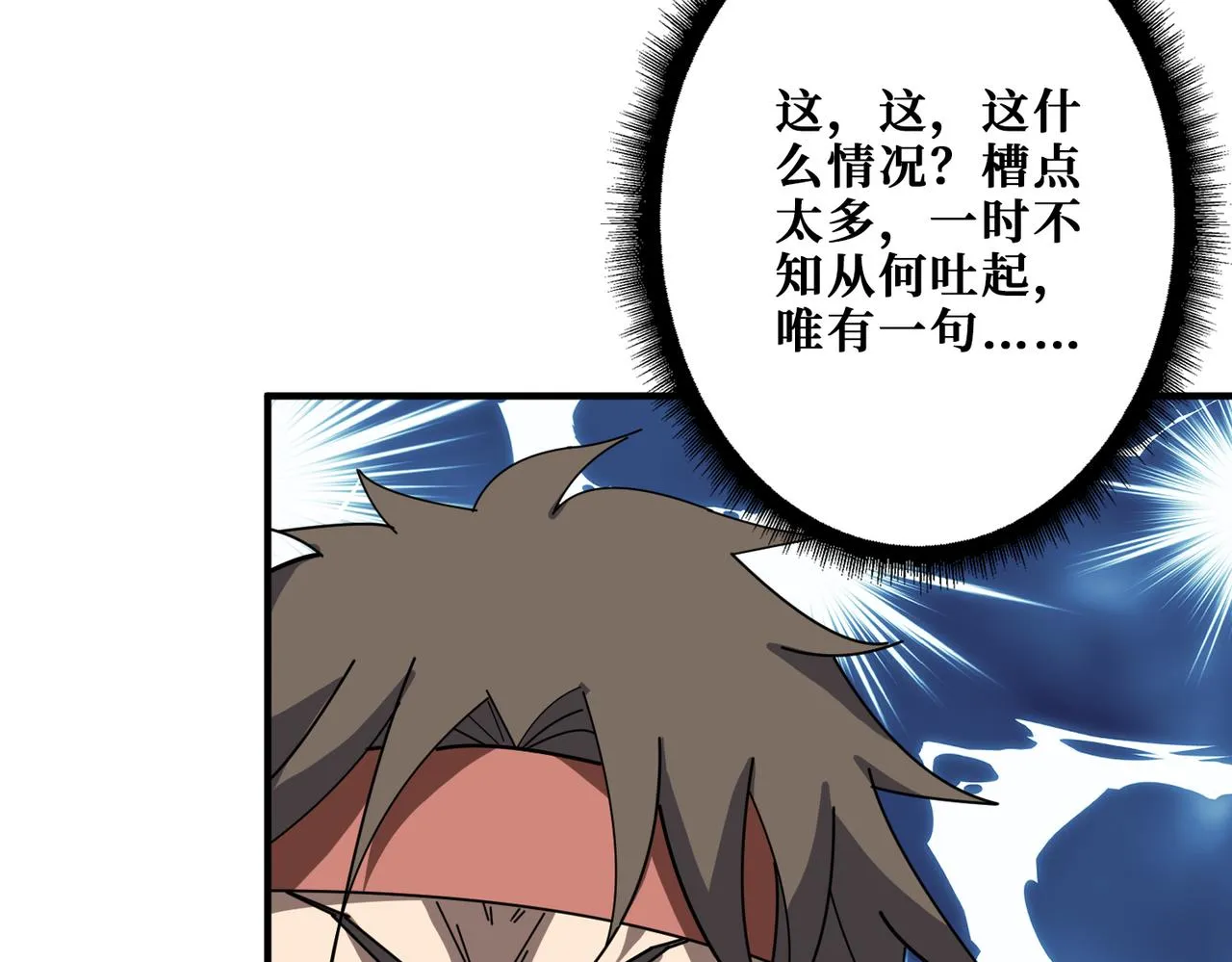 第357话一人一狗暴虐深山 第7页