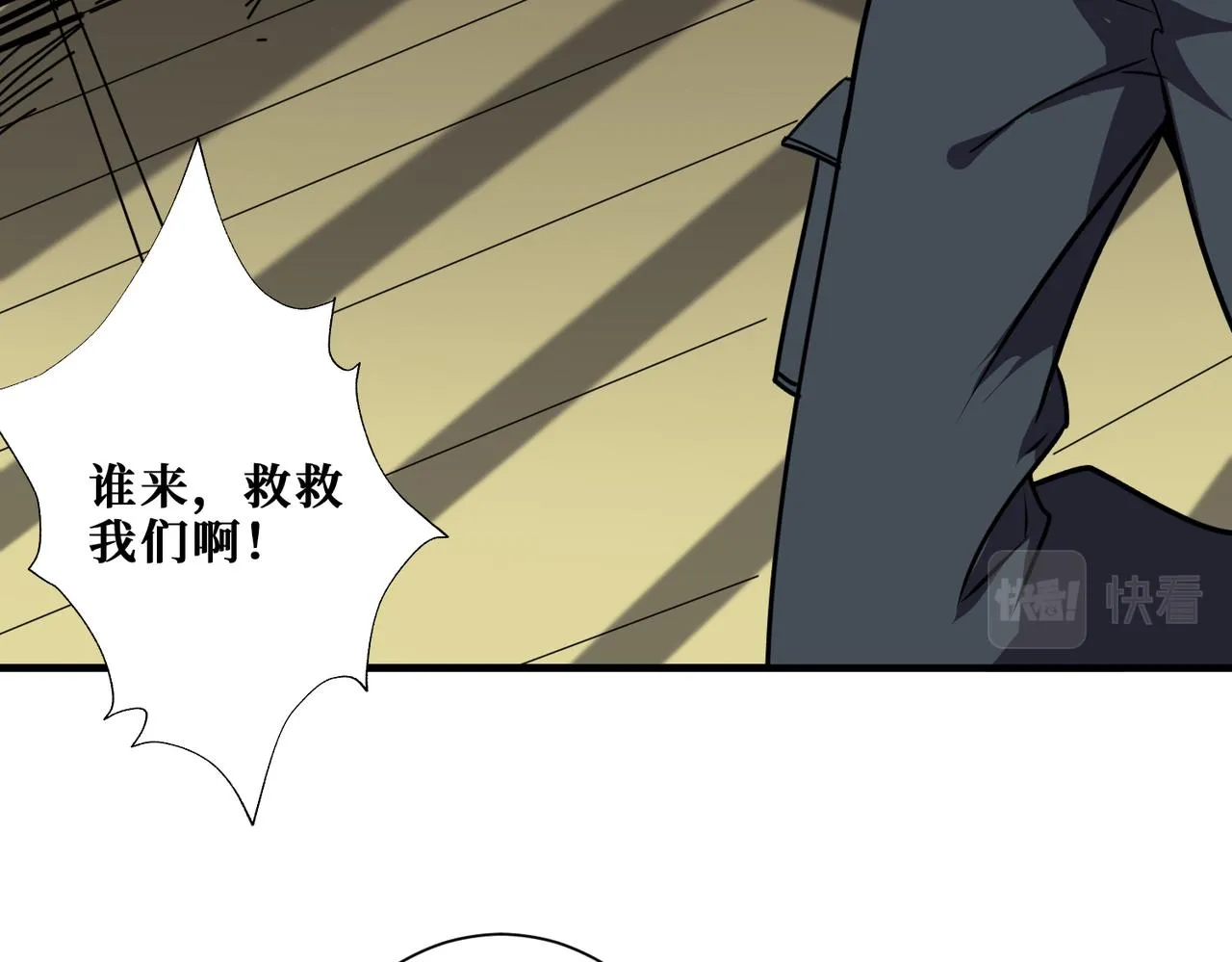 第357话一人一狗暴虐深山 第13页