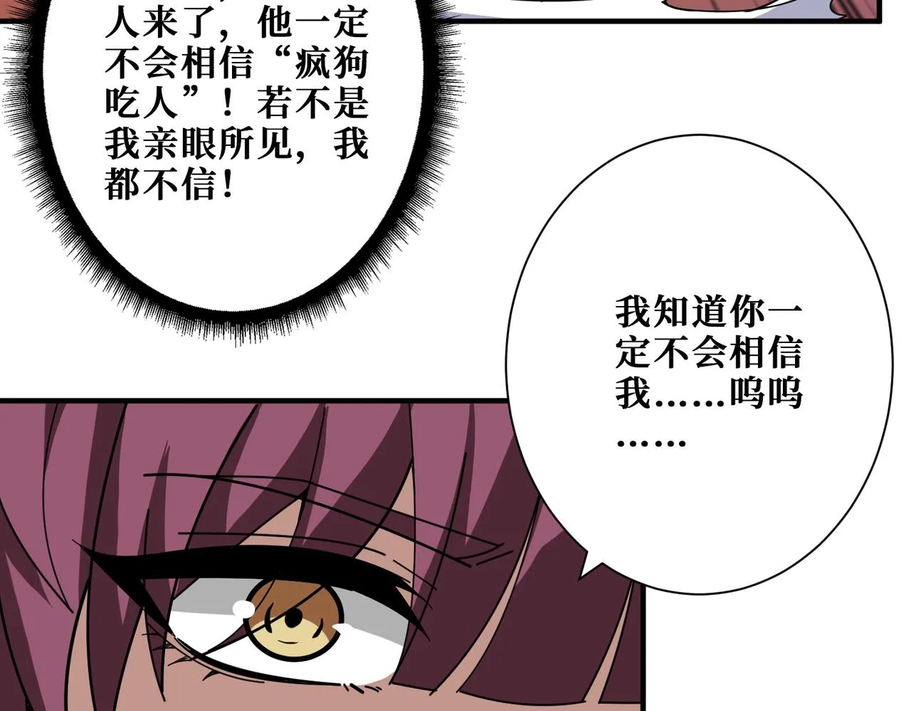 第357话一人一狗暴虐深山 第16页