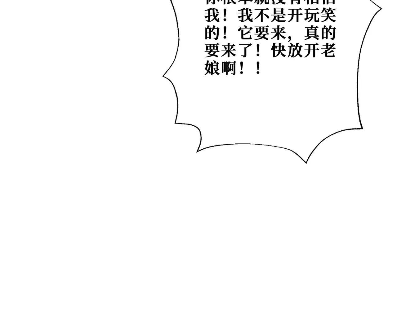 第357话一人一狗暴虐深山 第24页