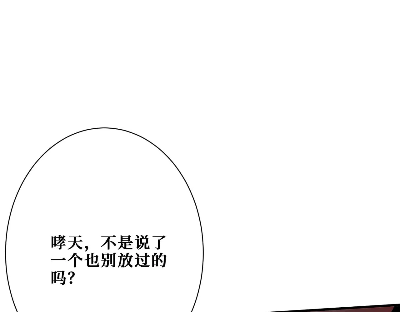 第357话一人一狗暴虐深山 第26页