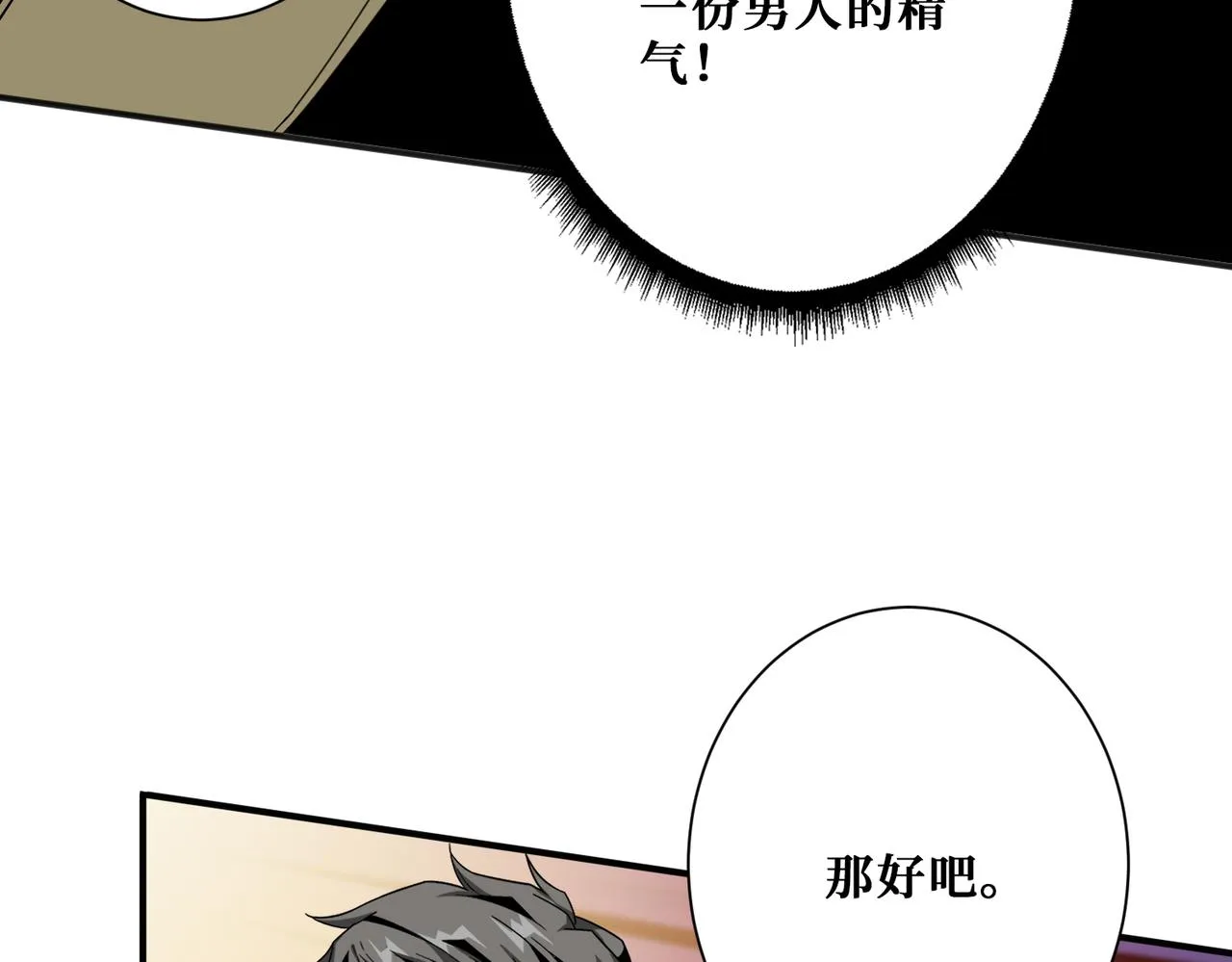 第357话一人一狗暴虐深山 第41页