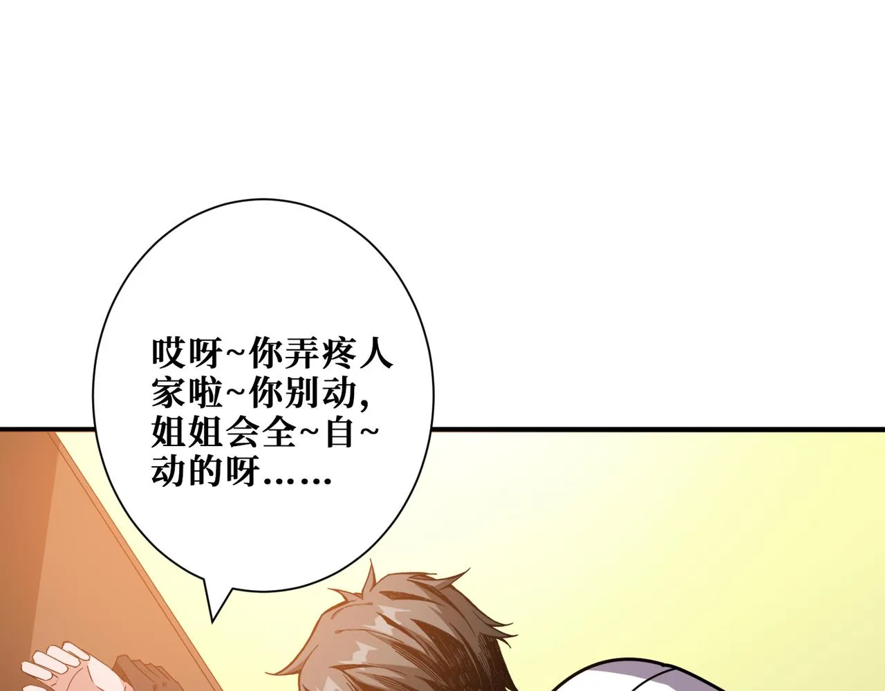 第357话一人一狗暴虐深山 第44页