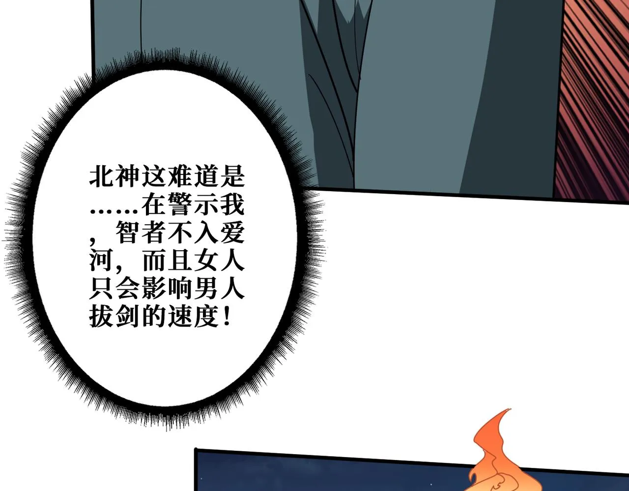 第357话一人一狗暴虐深山 第59页