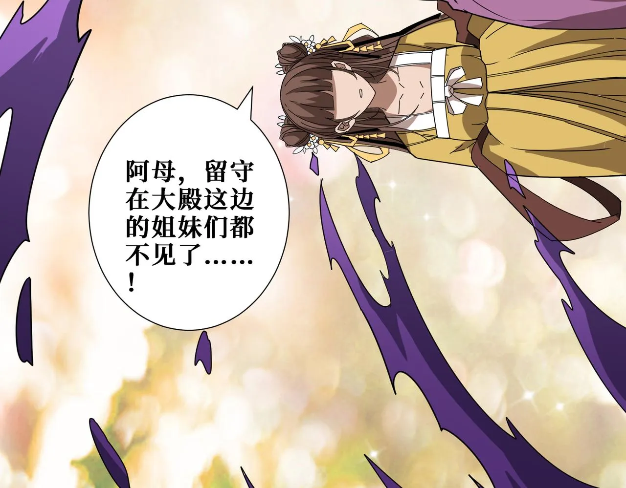 第357话一人一狗暴虐深山 第68页