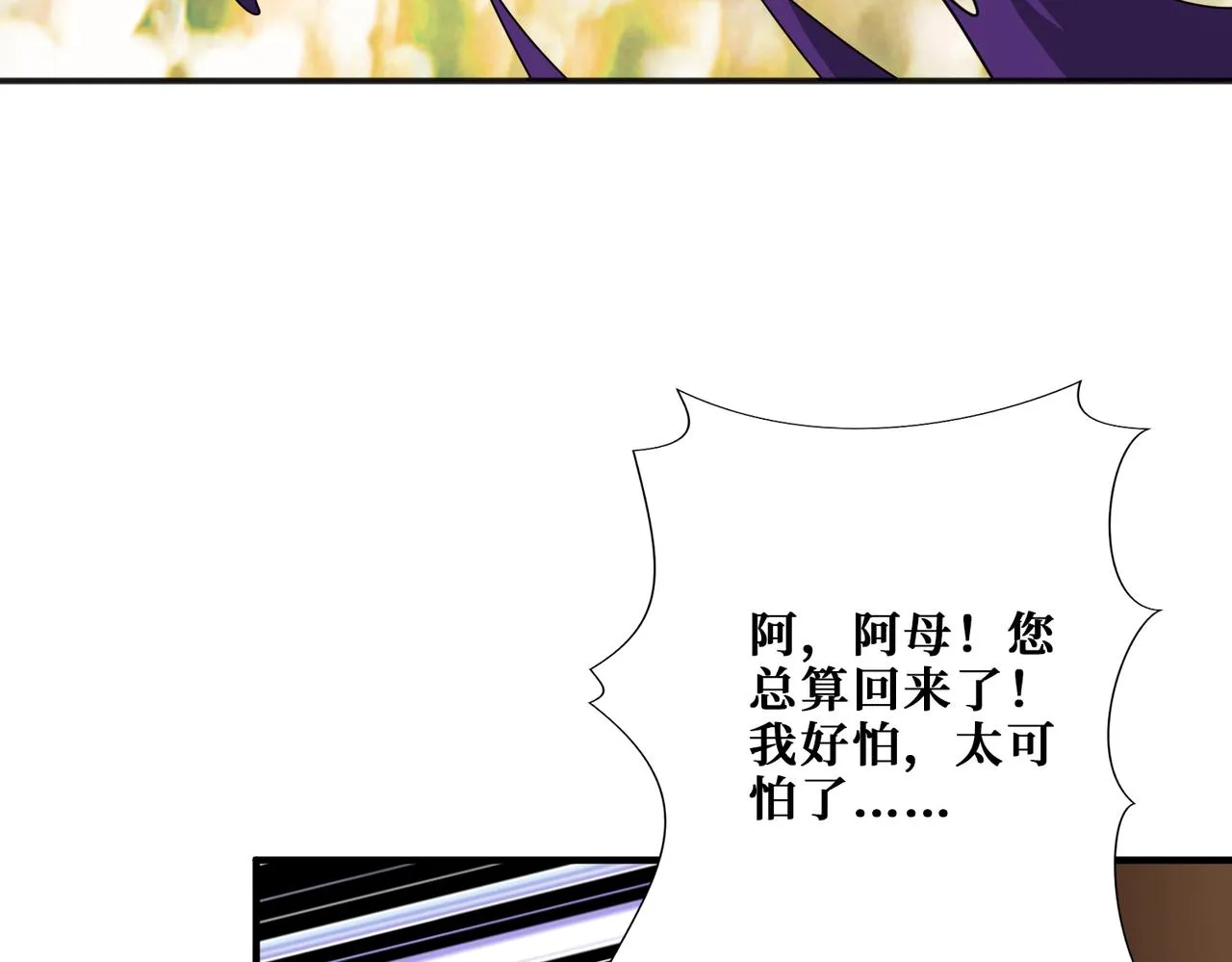 第357话一人一狗暴虐深山 第69页