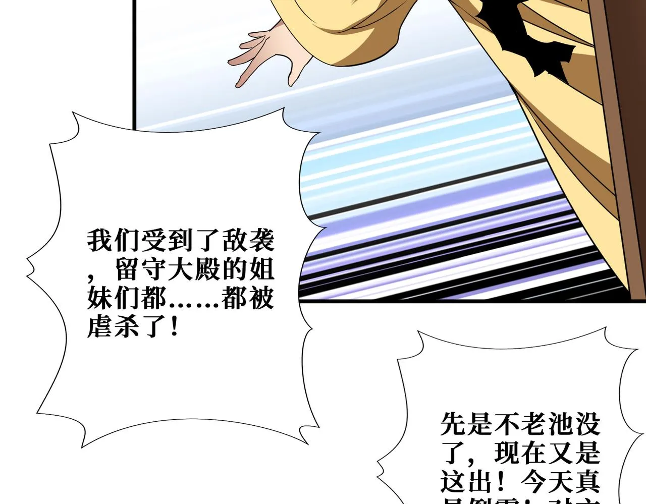 第357话一人一狗暴虐深山 第71页