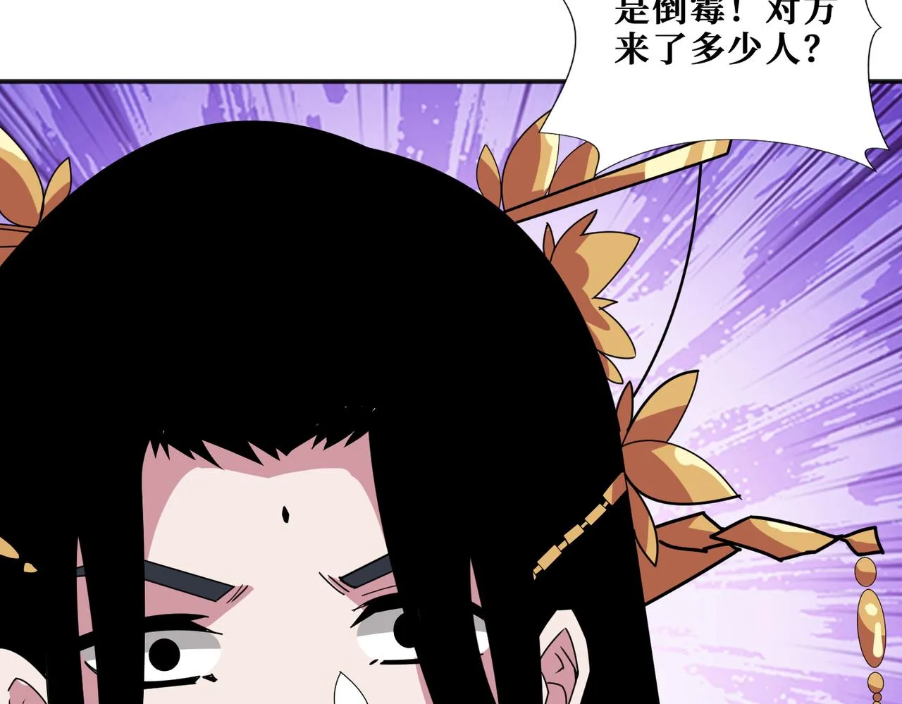 第357话一人一狗暴虐深山 第72页