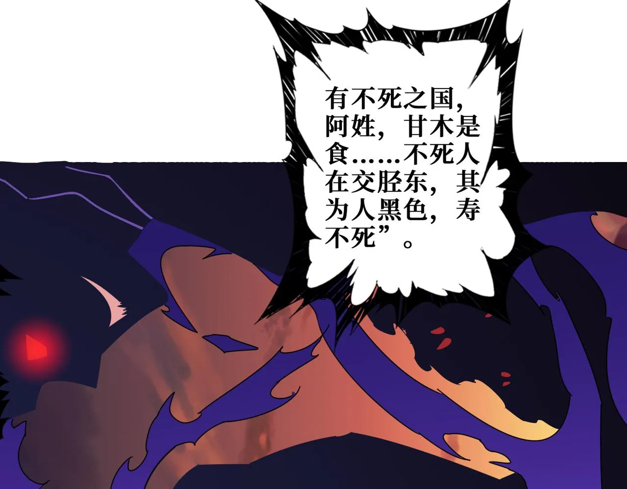 第357话一人一狗暴虐深山 第81页