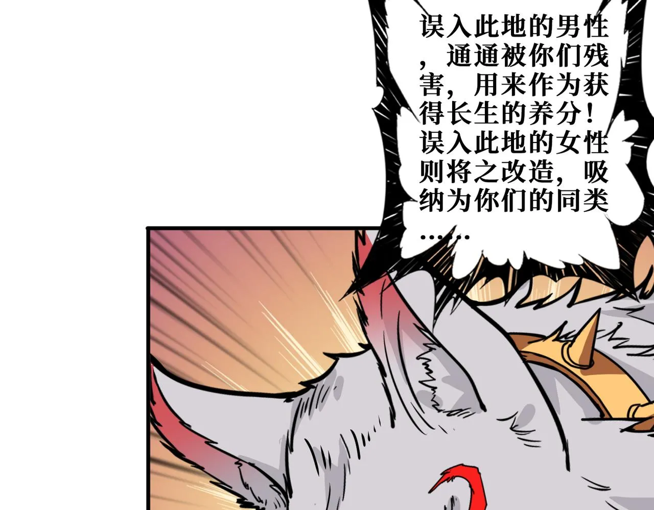 第357话一人一狗暴虐深山 第85页