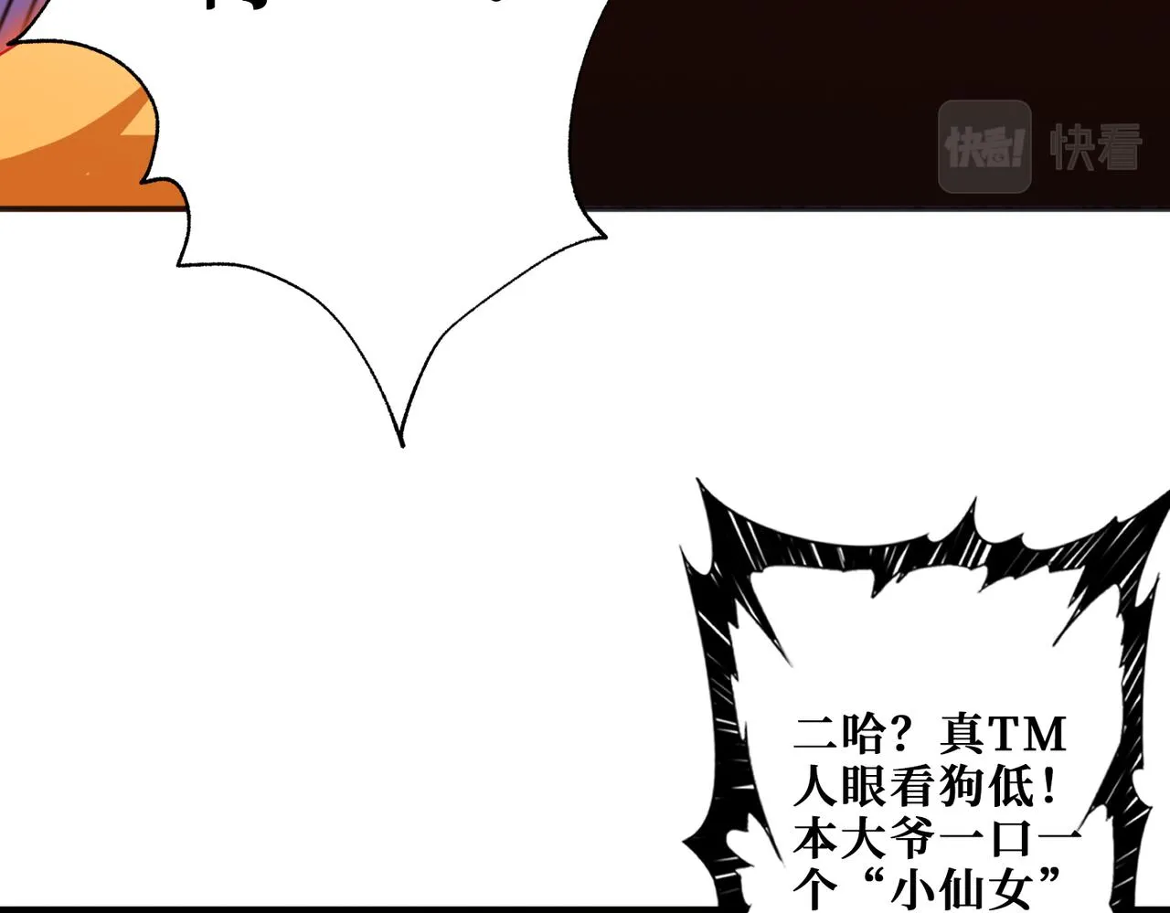 第357话一人一狗暴虐深山 第94页