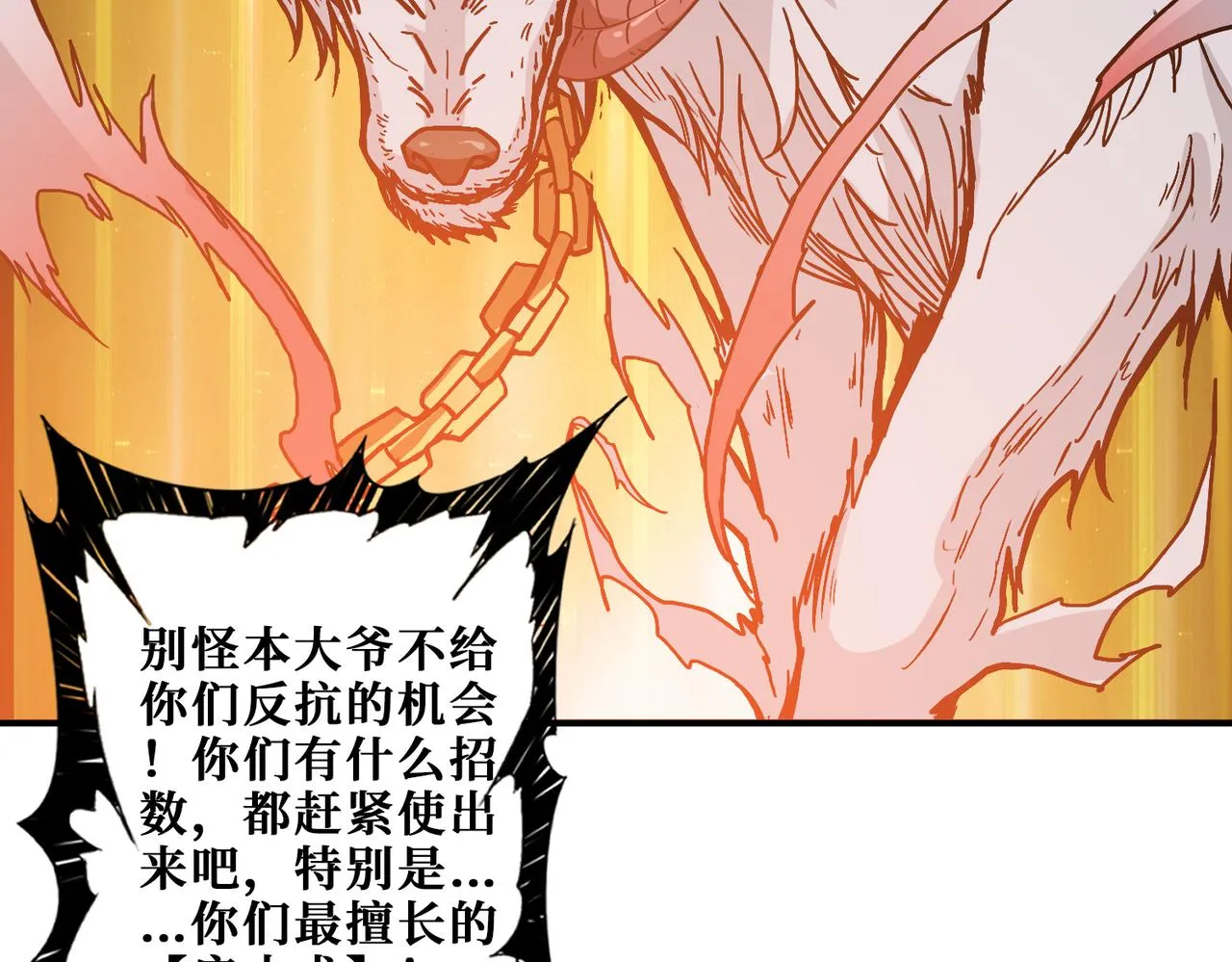 第357话一人一狗暴虐深山 第96页