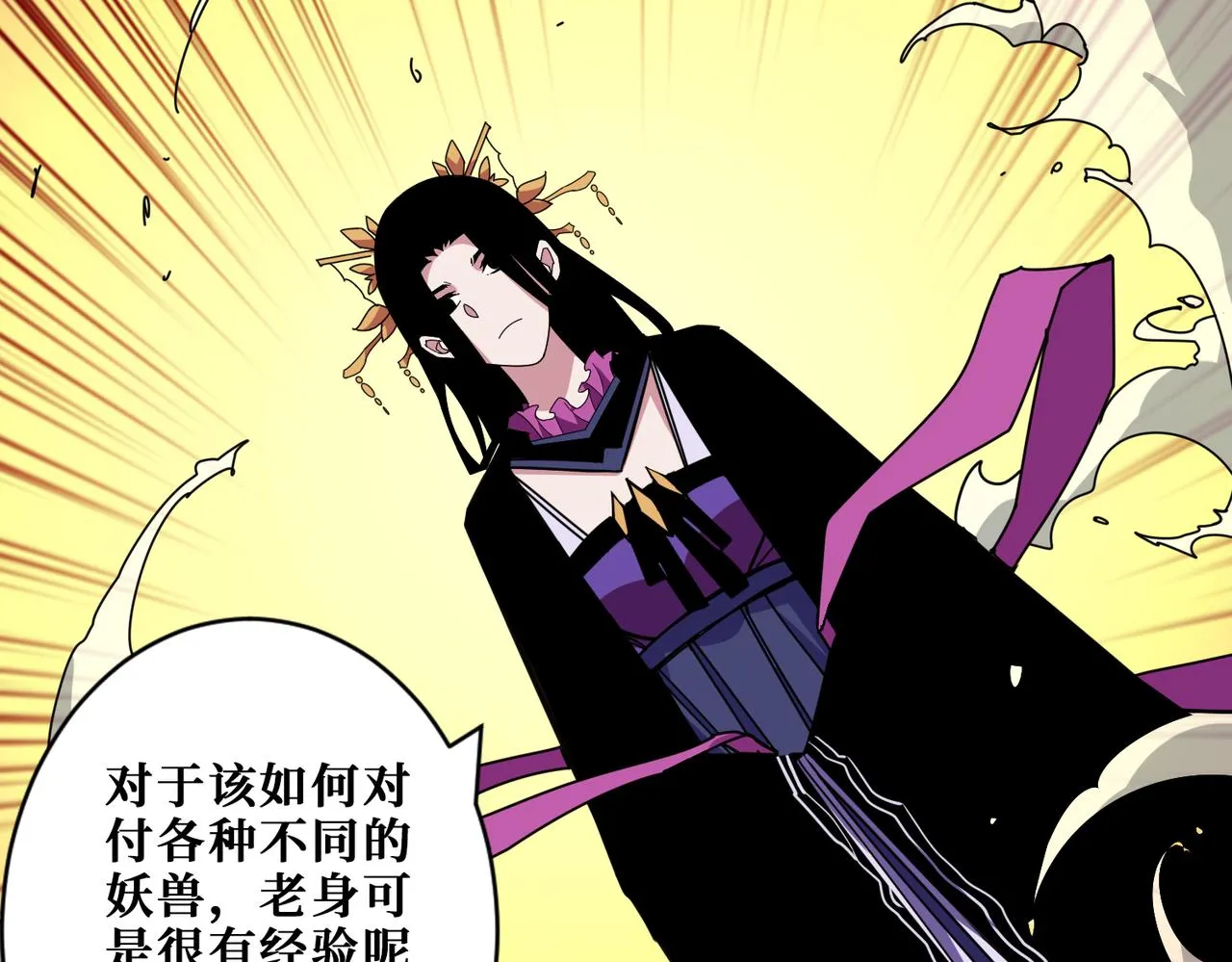 第357话一人一狗暴虐深山 第98页