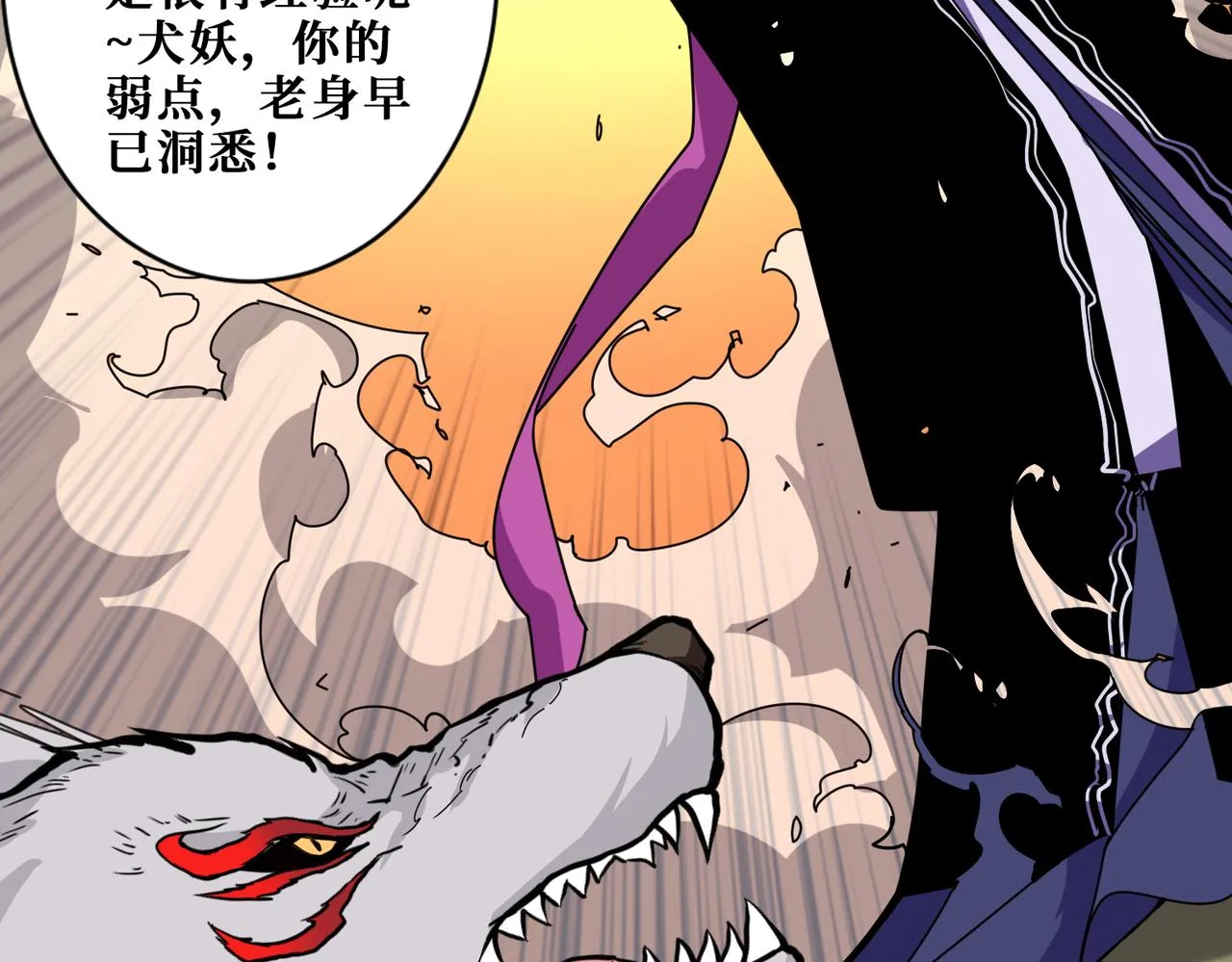 第357话一人一狗暴虐深山 第99页