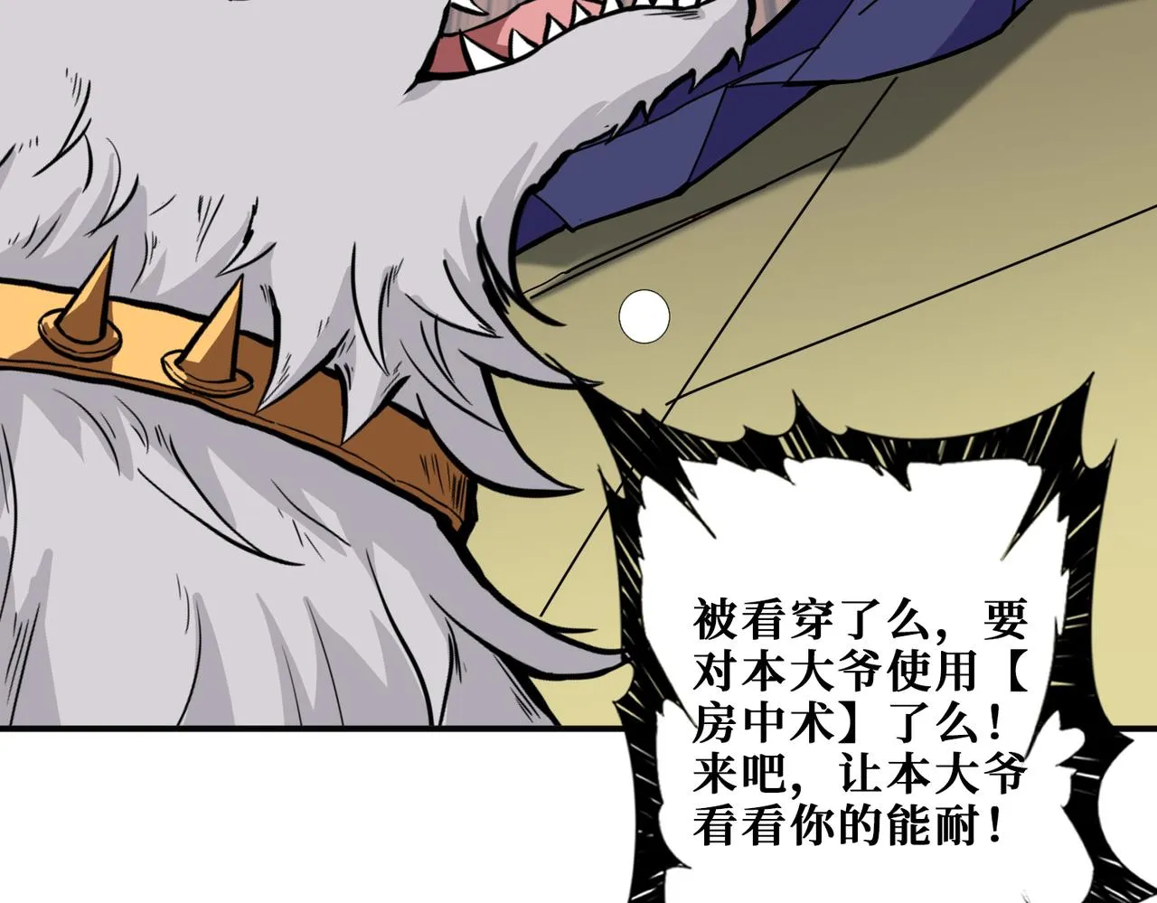第357话一人一狗暴虐深山 第100页