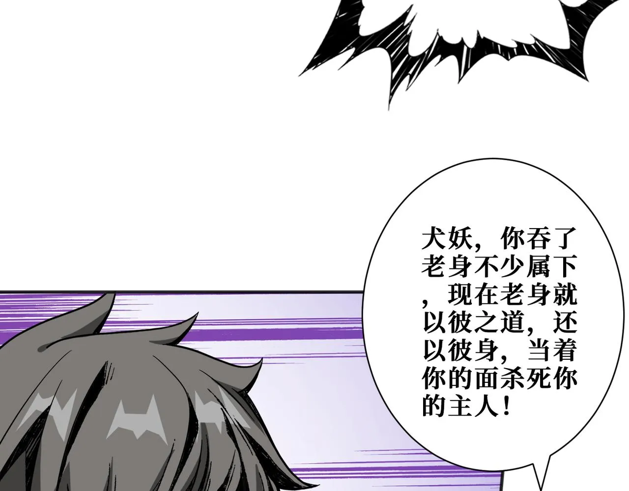 第357话一人一狗暴虐深山 第101页