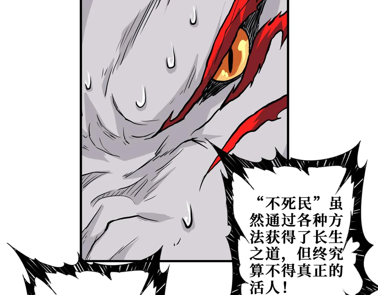 第357话一人一狗暴虐深山 第110页