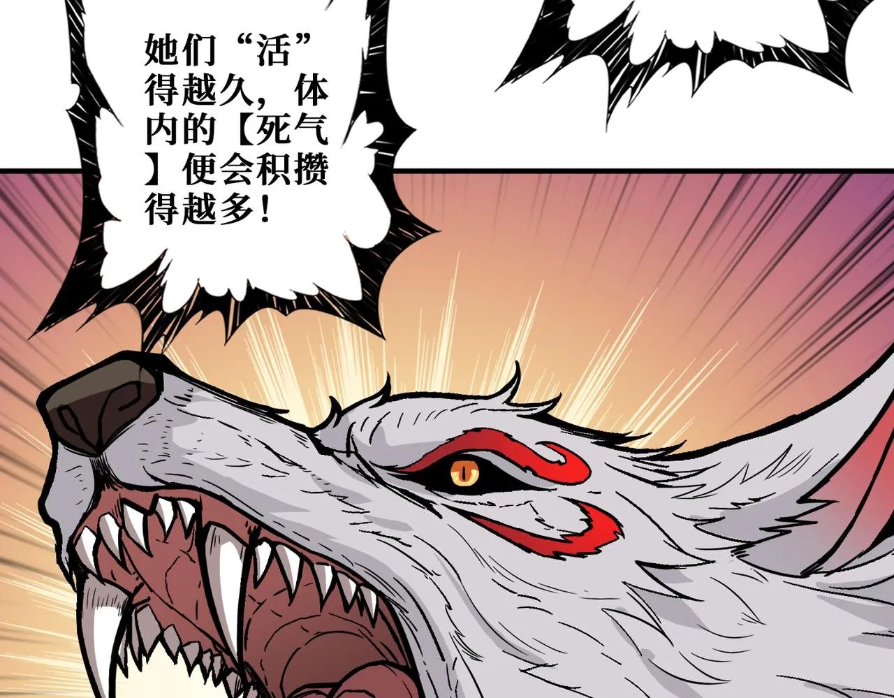 第357话一人一狗暴虐深山 第111页