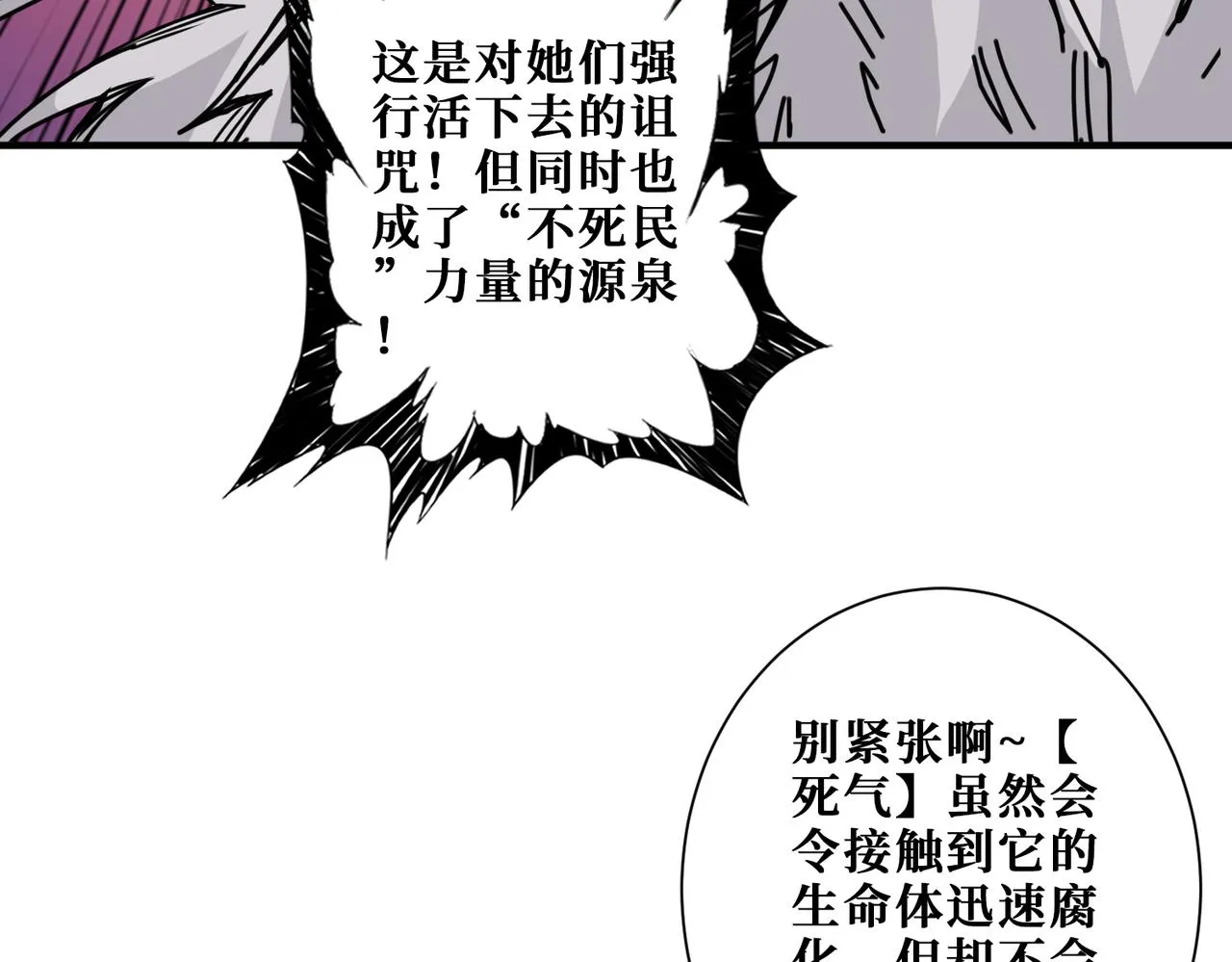 第357话一人一狗暴虐深山 第113页
