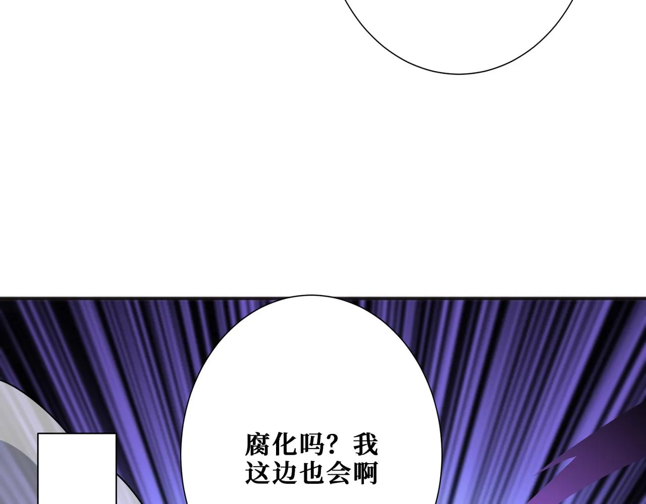 第357话一人一狗暴虐深山 第117页